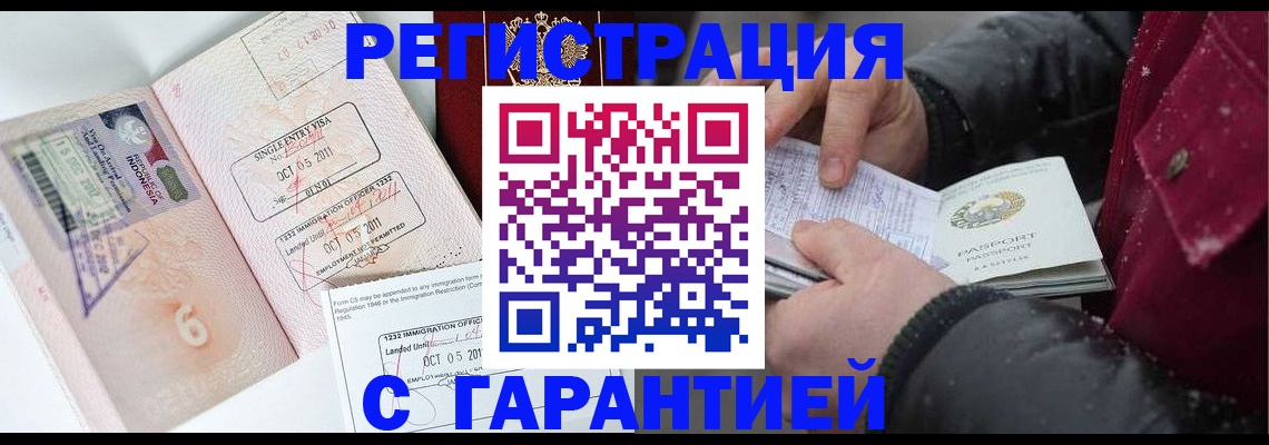 где прописаться в Унече