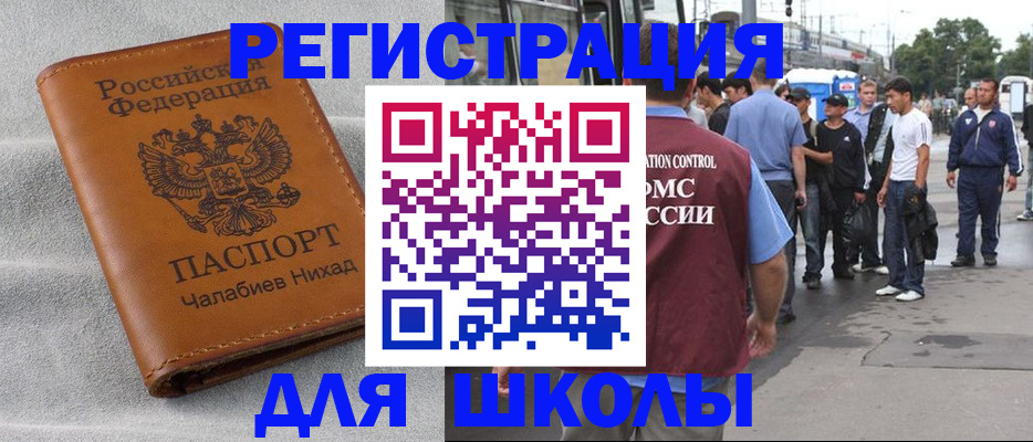 регистрация в Унече