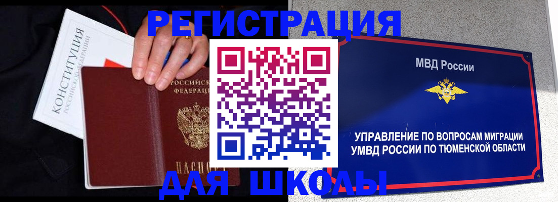 временная регистрация недорого в Унече