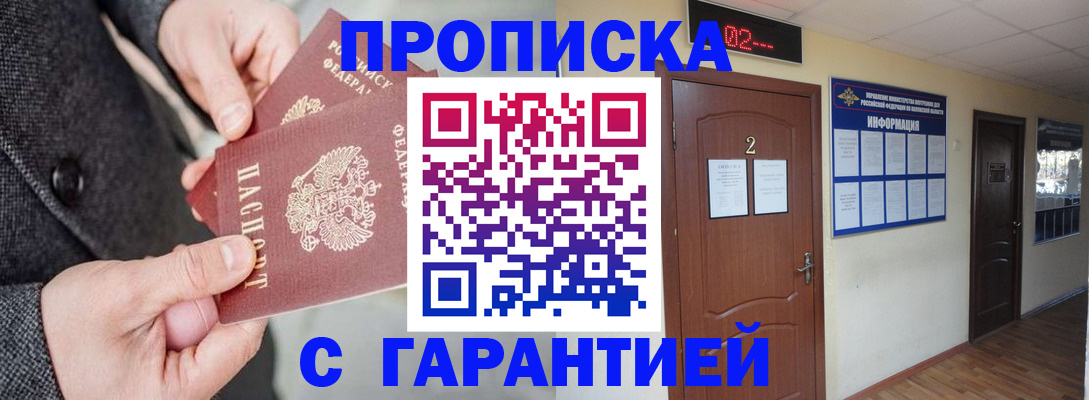 временная регистрация собственник в Унече