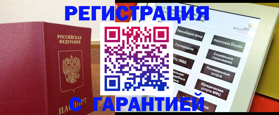 найти адрес прописки в Унече