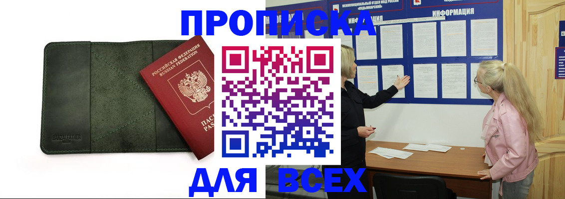временная регистрация гарантия в Унече