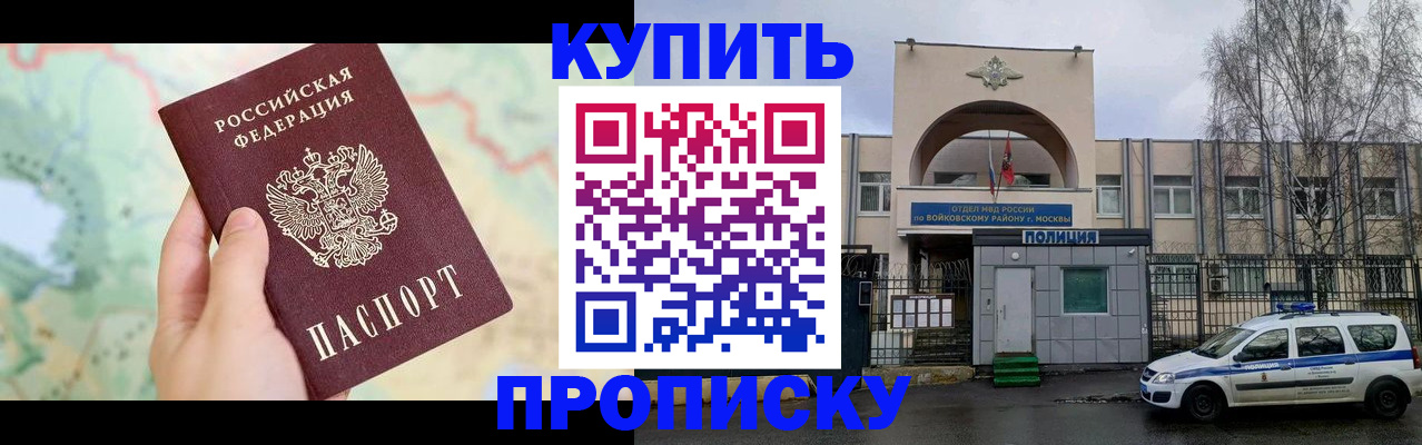 прописка паспорт в Унече