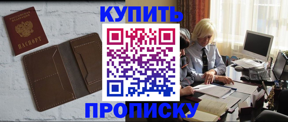 временная регистрация надежно в Унече