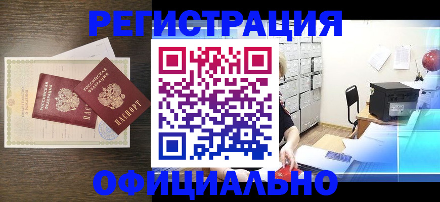 пропишу в квартире в Унече