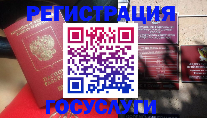 где прописаться в Унече