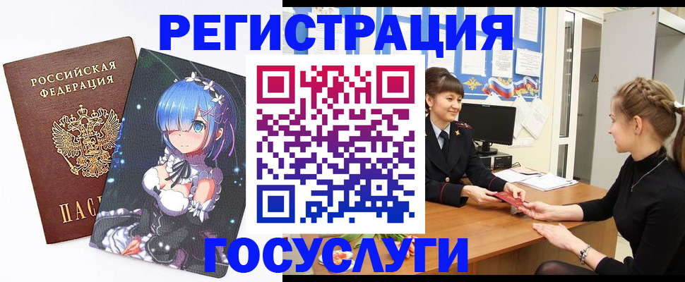 прописка штамп в Унече